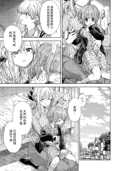 Page 4 of Hinata-chan to Sensei