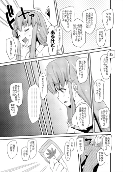 Page 10 of Soushuuhen Hamekyua Oru Sutaza Minnade Hameru♪ Kiseki no Chimpo!
