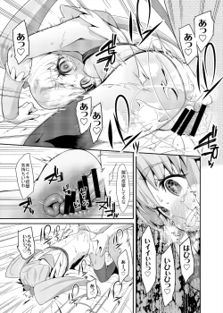 Page 32 of Soushuuhen Hamekyua Oru Sutaza Minnade Hameru♪ Kiseki no Chimpo!