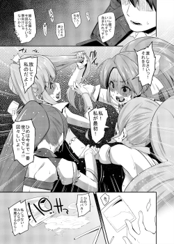 Page 48 of Soushuuhen Hamekyua Oru Sutaza Minnade Hameru♪ Kiseki no Chimpo!