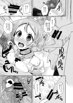 Page 54 of Soushuuhen Hamekyua Oru Sutaza Minnade Hameru♪ Kiseki no Chimpo!