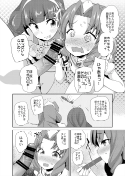 Page 69 of Soushuuhen Hamekyua Oru Sutaza Minnade Hameru♪ Kiseki no Chimpo!