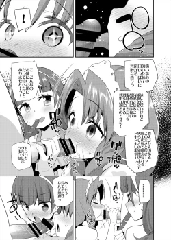 Page 70 of Soushuuhen Hamekyua Oru Sutaza Minnade Hameru♪ Kiseki no Chimpo!