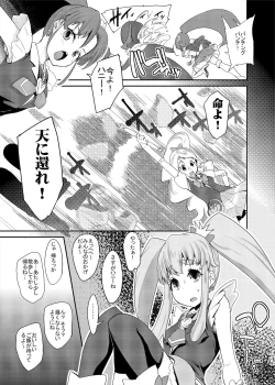 Page 8 of Soushuuhen Hamekyua Oru Sutaza Minnade Hameru♪ Kiseki no Chimpo!