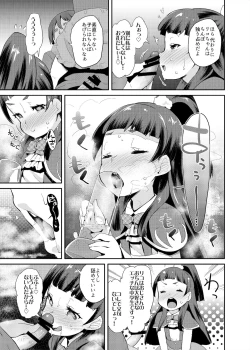 Page 94 of Soushuuhen Hamekyua Oru Sutaza Minnade Hameru♪ Kiseki no Chimpo!