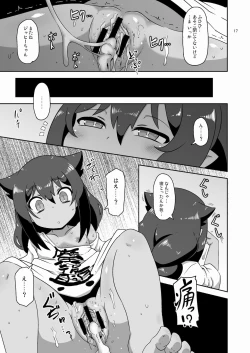 Page 16 of Kujike Biyori