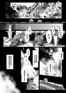 Page 20 of Koharu Biyori ni Hai ga Saku | 小阳春时灰尘盛开 Ch. 1-4