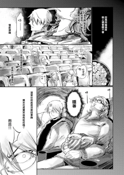 Page 21 of Koharu Biyori ni Hai ga Saku | 小阳春时灰尘盛开 Ch. 1-4