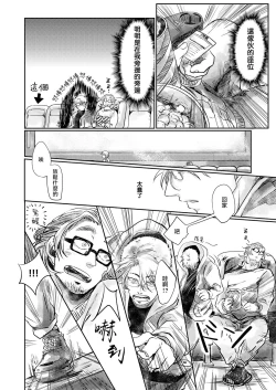 Page 22 of Koharu Biyori ni Hai ga Saku | 小阳春时灰尘盛开 Ch. 1-4