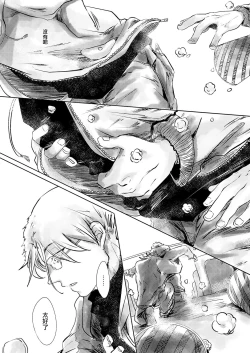 Page 24 of Koharu Biyori ni Hai ga Saku | 小阳春时灰尘盛开 Ch. 1-4