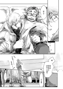 Page 25 of Koharu Biyori ni Hai ga Saku | 小阳春时灰尘盛开 Ch. 1-4