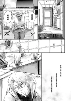 Page 27 of Koharu Biyori ni Hai ga Saku | 小阳春时灰尘盛开 Ch. 1-4