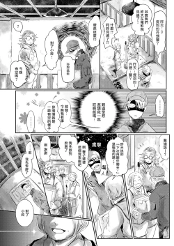 Page 34 of Koharu Biyori ni Hai ga Saku | 小阳春时灰尘盛开 Ch. 1-4