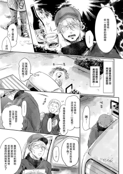 Page 35 of Koharu Biyori ni Hai ga Saku | 小阳春时灰尘盛开 Ch. 1-4