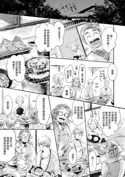 Page 37 of Koharu Biyori ni Hai ga Saku | 小阳春时灰尘盛开 Ch. 1-4