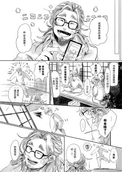 Page 52 of Koharu Biyori ni Hai ga Saku | 小阳春时灰尘盛开 Ch. 1-4