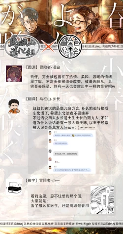 Page 57 of Koharu Biyori ni Hai ga Saku | 小阳春时灰尘盛开 Ch. 1-4