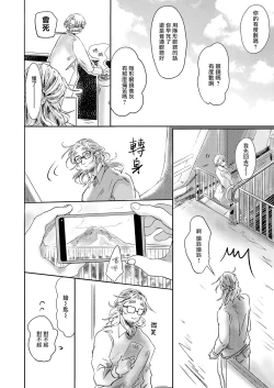 Page 67 of Koharu Biyori ni Hai ga Saku | 小阳春时灰尘盛开 Ch. 1-4