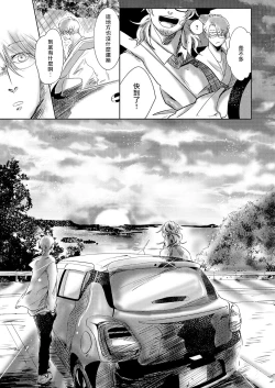 Page 72 of Koharu Biyori ni Hai ga Saku | 小阳春时灰尘盛开 Ch. 1-4