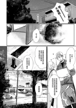 Page 85 of Koharu Biyori ni Hai ga Saku | 小阳春时灰尘盛开 Ch. 1-4