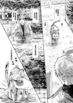 Page 8 of Koharu Biyori ni Hai ga Saku | 小阳春时灰尘盛开 Ch. 1-4