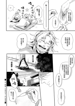 Page 93 of Koharu Biyori ni Hai ga Saku | 小阳春时灰尘盛开 Ch. 1-4