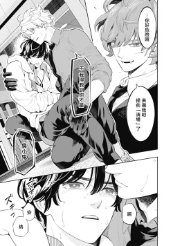 Page 25 of Smoky Nectar | 蜜与烟 Ch. 4-5 + 番外