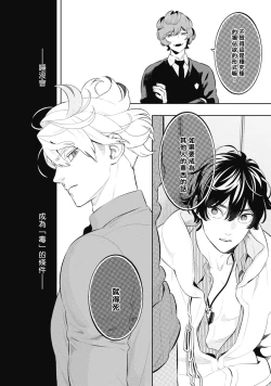 Page 34 of Smoky Nectar | 蜜与烟 Ch. 4-5 + 番外