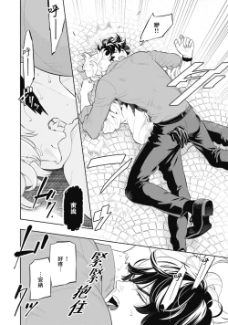 Page 46 of Smoky Nectar | 蜜与烟 Ch. 4-5 + 番外