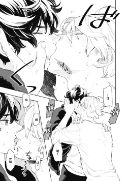 Page 65 of Smoky Nectar | 蜜与烟 Ch. 4-5 + 番外