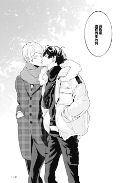 Page 80 of Smoky Nectar | 蜜与烟 Ch. 4-5 + 番外