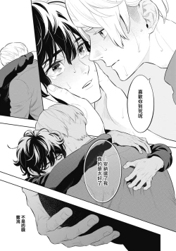 Page 91 of Smoky Nectar | 蜜与烟 Ch. 4-5 + 番外