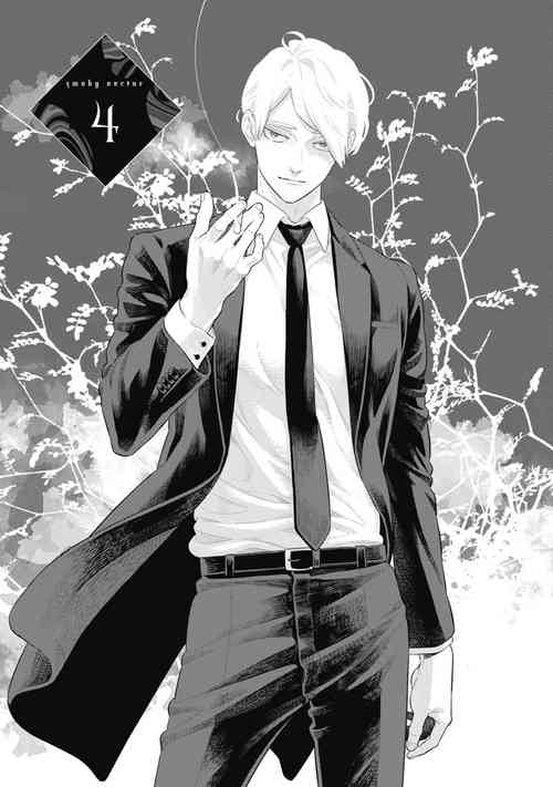 Download Smoky Nectar | 蜜与烟 Ch. 4-5 + 番外