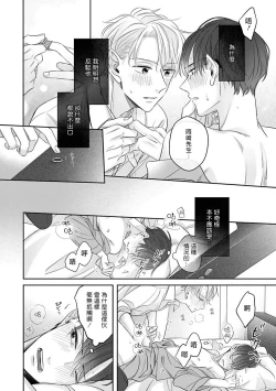 Page 11 of Zettai Koukai Sasemasen kara! | 我绝对不会让你后悔的! Ch. 3-5