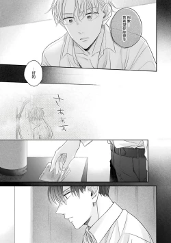 Page 16 of Zettai Koukai Sasemasen kara! | 我绝对不会让你后悔的! Ch. 3-5