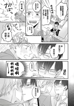 Page 58 of Zettai Koukai Sasemasen kara! | 我绝对不会让你后悔的! Ch. 3-5