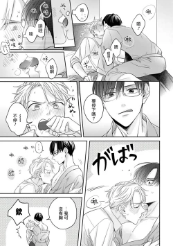 Page 6 of Zettai Koukai Sasemasen kara! | 我绝对不会让你后悔的! Ch. 3-5