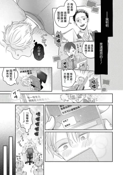 Page 70 of Zettai Koukai Sasemasen kara! | 我绝对不会让你后悔的! Ch. 3-5