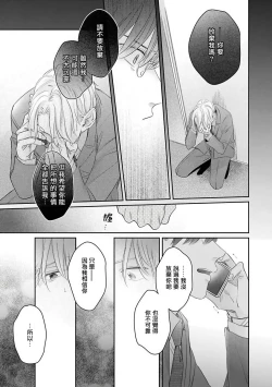 Page 84 of Zettai Koukai Sasemasen kara! | 我绝对不会让你后悔的! Ch. 3-5