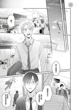 Page 88 of Zettai Koukai Sasemasen kara! | 我绝对不会让你后悔的! Ch. 3-5