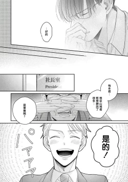 Page 99 of Zettai Koukai Sasemasen kara! | 我绝对不会让你后悔的! Ch. 3-5