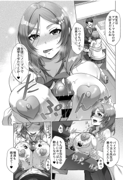 Page 49 of Hikawake no Ibitsu na Seijijou Ch. 2-4