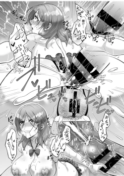 Page 61 of Hikawake no Ibitsu na Seijijou Ch. 2-4