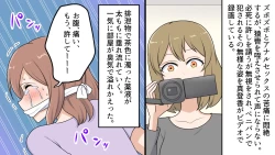 Page 10 of Kikoku Shijo Gyo u Mushi Kensa to Kancho ni Naku 2