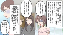 Page 13 of Kikoku Shijo Gyo u Mushi Kensa to Kancho ni Naku 2