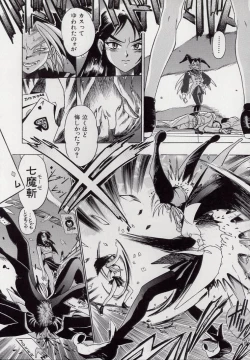 Page 107 of Banchou transfer red steel SYURA