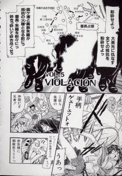 Page 112 of Banchou transfer red steel SYURA