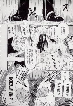 Page 114 of Banchou transfer red steel SYURA