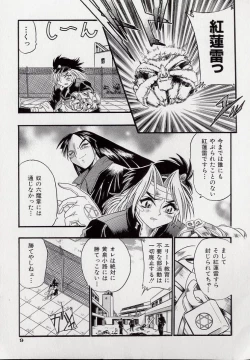 Page 11 of Banchou transfer red steel SYURA