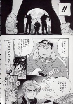 Page 131 of Banchou transfer red steel SYURA